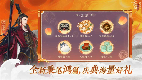 忘川风华录截图4