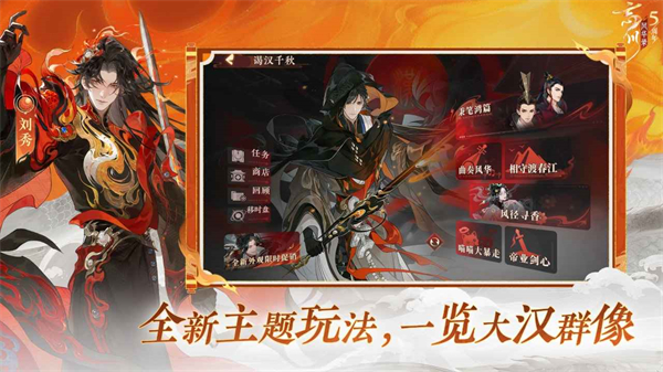 忘川风华录截图5