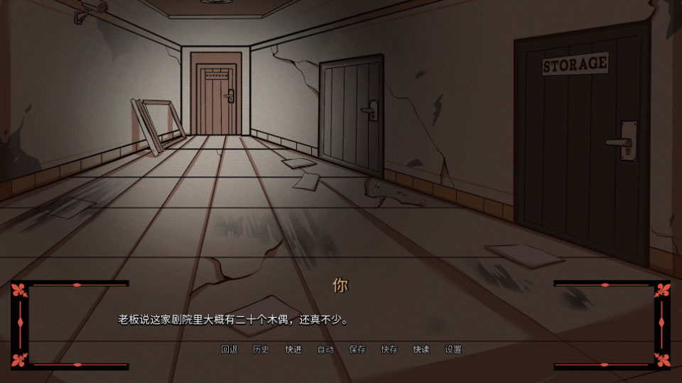 木偶王国截图2