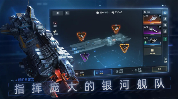 新星帝国截图1