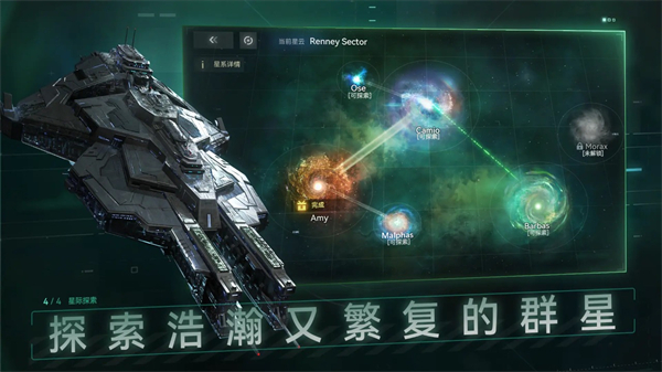 新星帝国截图2