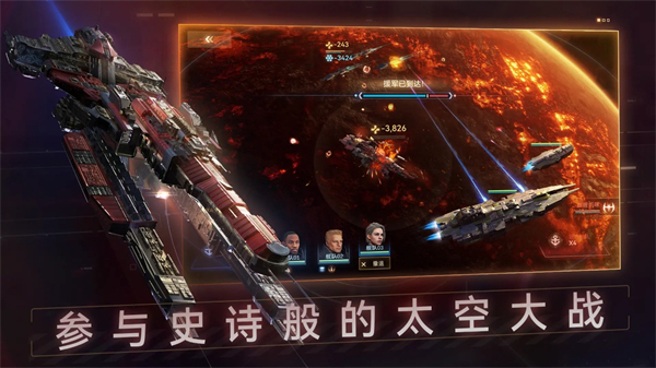 新星帝国截图5