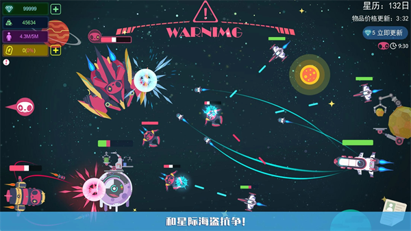 星空浪人免广告截图3