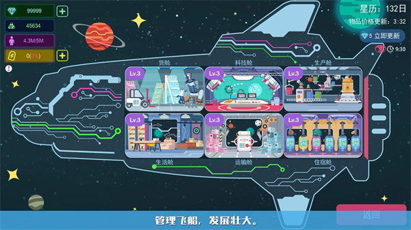 星空浪人免广告截图2
