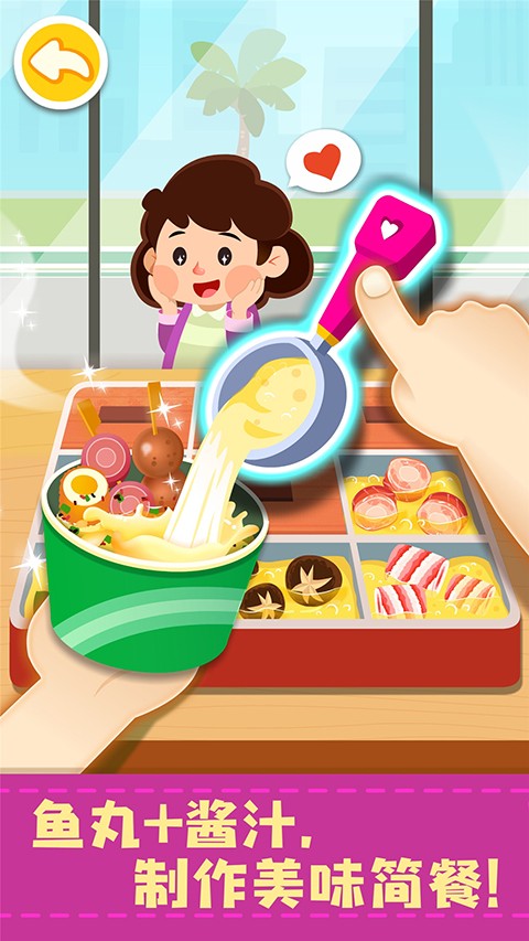 宝宝便利店长截图4