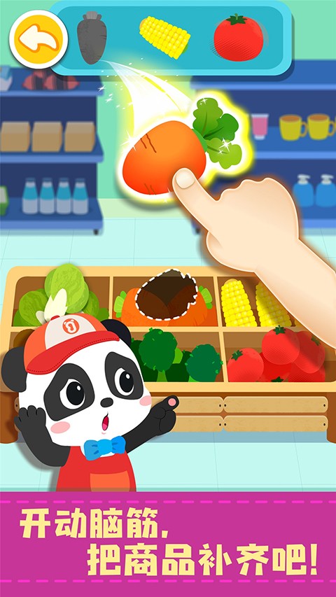 宝宝便利店长截图1