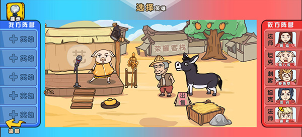 爆笑老六截图3