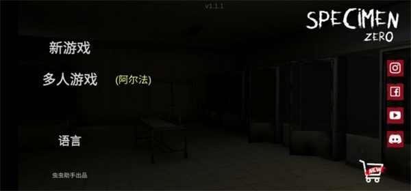 标本零截图3