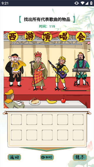 疯狂文字截图3
