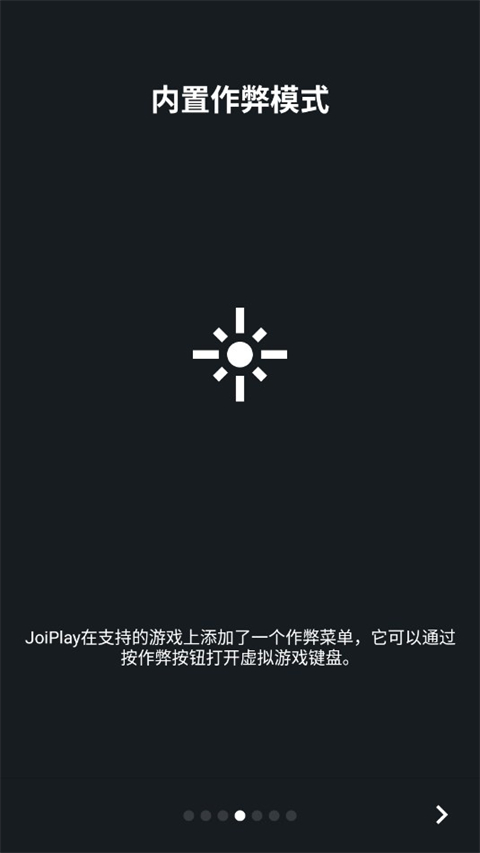 joiplay模拟器三件套截图1