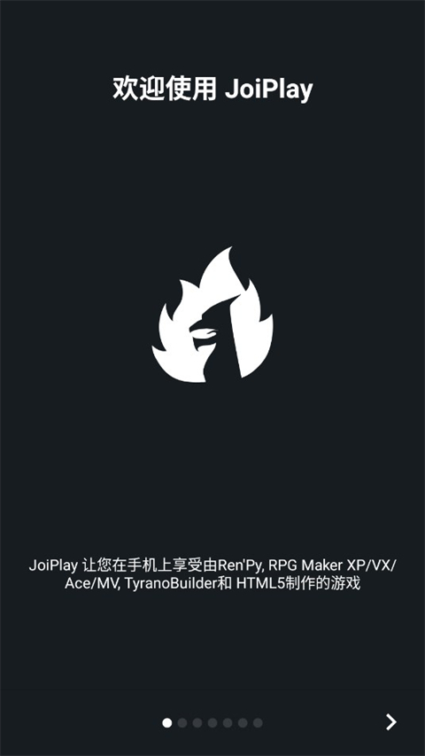joiplay模拟器三件套截图4