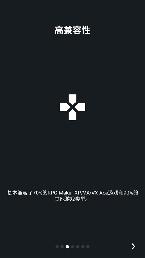joiplay模拟器三件套截图2