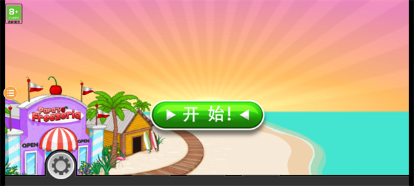 老爹果汁店截图3