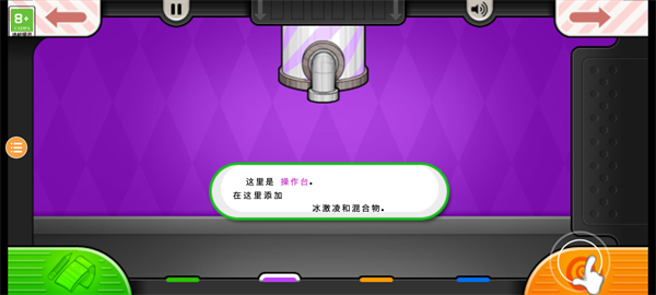 老爹果汁店截图4