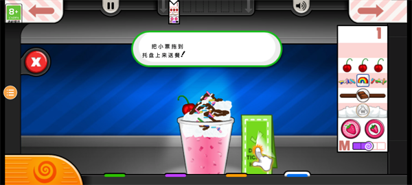 老爹果汁店截图1