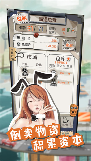 一亿小目标截图4
