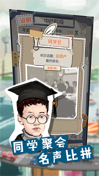 一亿小目标截图5