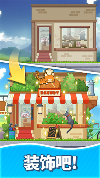 合并甜食(Merge Sweet)截图1