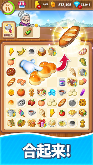 合并甜食(Merge Sweet)截图4