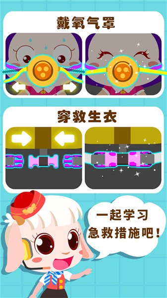 宝宝机场截图1