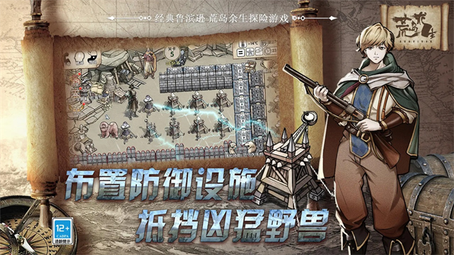 荒岛求生截图1