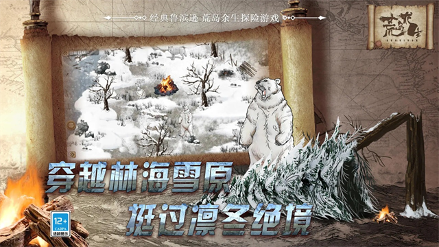 荒岛求生截图2