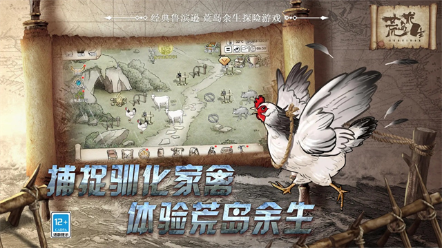 荒岛求生截图3