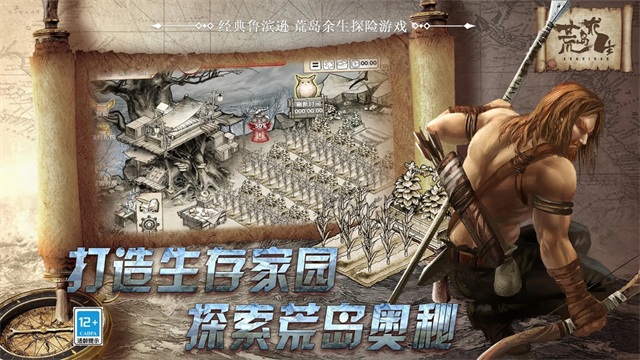 荒岛求生截图4