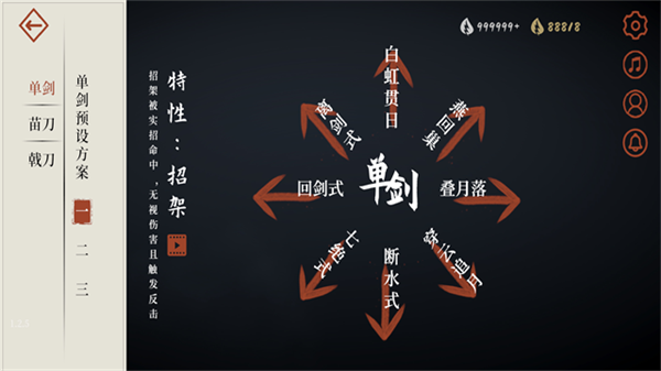 弈剑行截图2