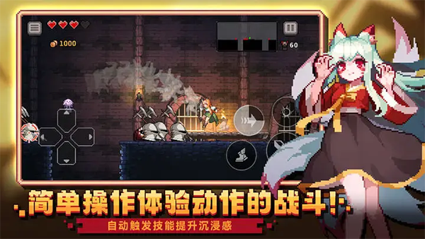 疾风骑士截图3