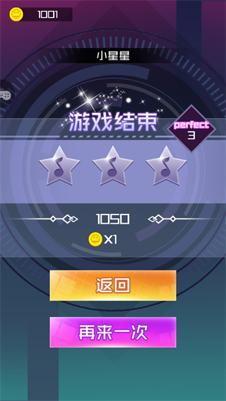 节奏的球球大师截图4