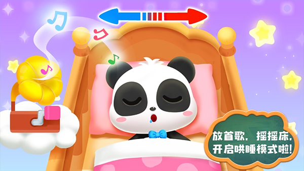 照顾小宝宝截图3