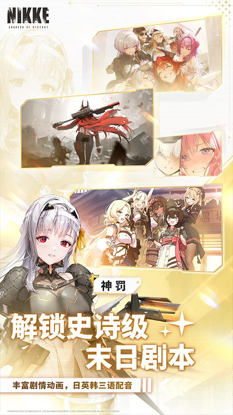 胜利女神妮姬截图1