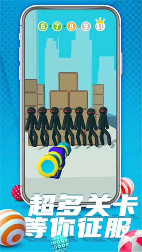 推人大作战截图5