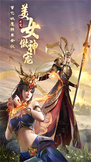 绝世仙王截图3