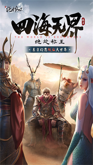 绝世仙王截图4