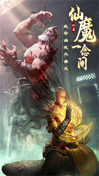 绝世仙王截图5