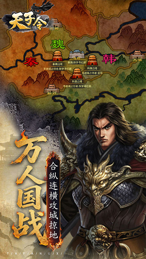 天子令截图3