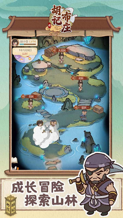 胡记布庄最新版截图5