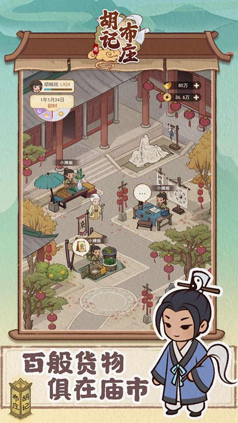 胡记布庄免广告截图5