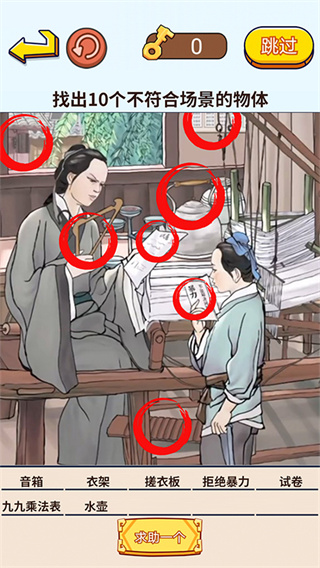 茬子来了截图1