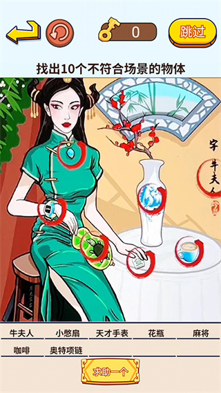 茬子来了截图4