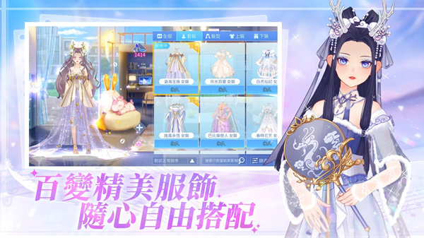 唱舞全明星2偶像之约截图4