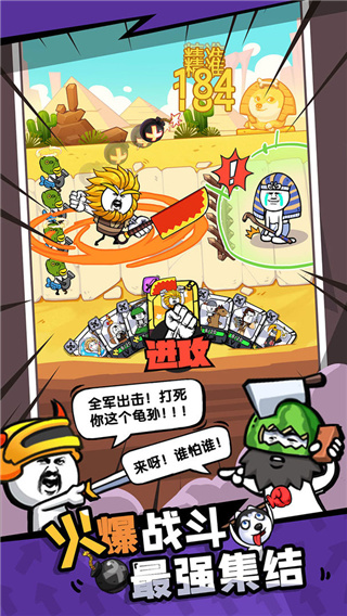 合成表情包战争(辅助菜单)截图5