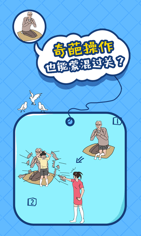 布丁被吃掉了截图1