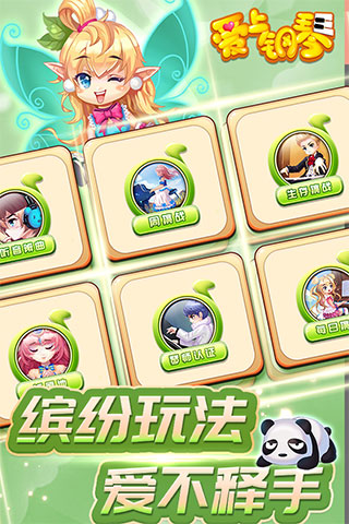 爱上钢琴截图2