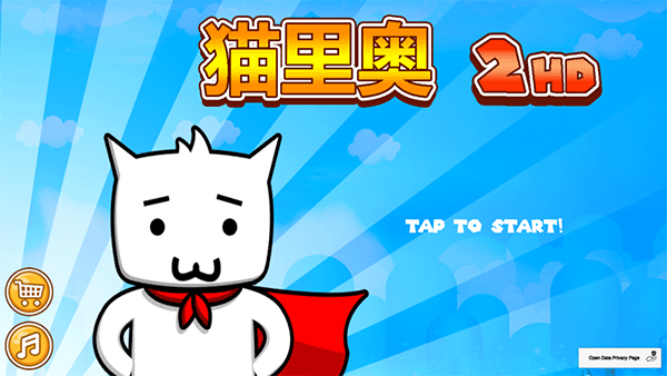 超级猫里奥2hd截图1