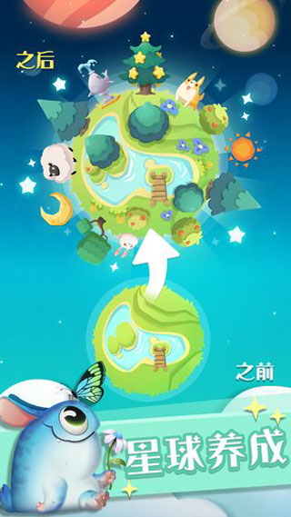 喵星旅行截图1