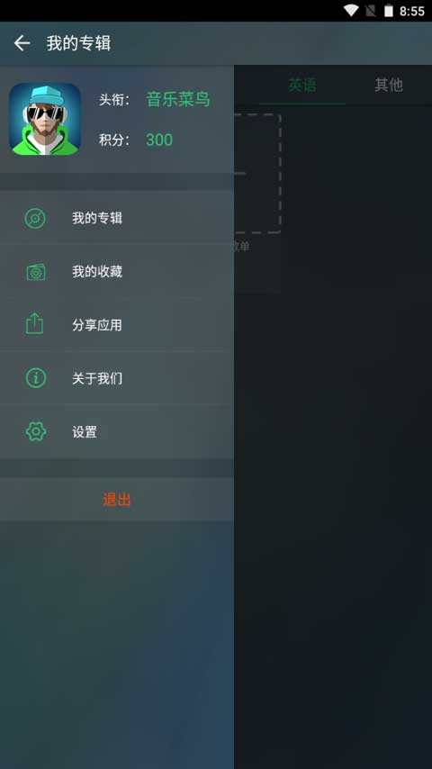 最美猜歌截图4