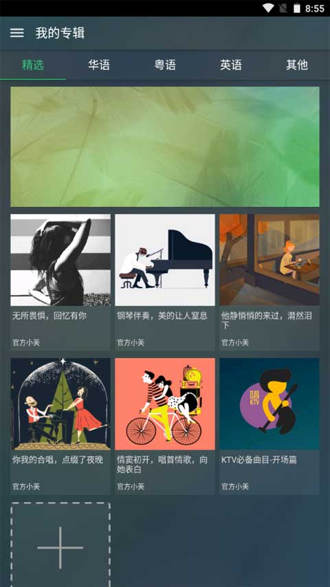 最美猜歌截图2